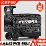 FeverA新款电动骑行20寸登机行李箱智能代步载人拉杆旅行箱小车