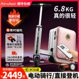 Airwheel Чемодан