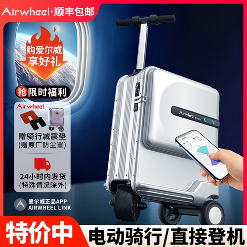 Erwewei Airwheel Electric Luggage Intelligent Can Ride -To -Line Trailer Box, чтобы отправиться за границу.