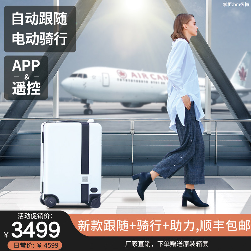 The Love Shie Smart Electric Suitcase automatically follows the boarding Rod Box Scooter with the accompanying suitcase car ARTVZ