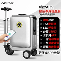 SE3SL Luxury обновленная версия Silver (батарея)