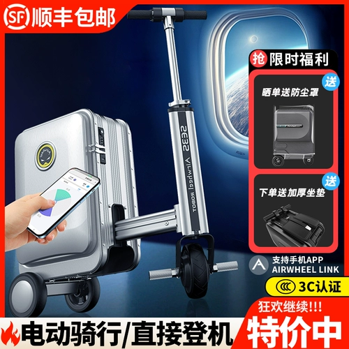 Airwheel Электрический умный чемодан для путешествий