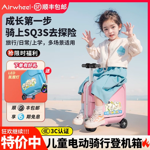 Умный чемодан, коробка, электрическая игрушка, игрушечная машина