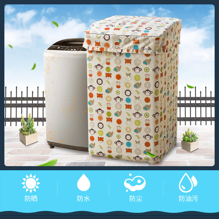 安枫  通用洗衣机罩套 图1