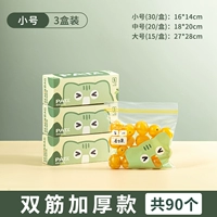 Маленькие 3 коробки [всего 90]