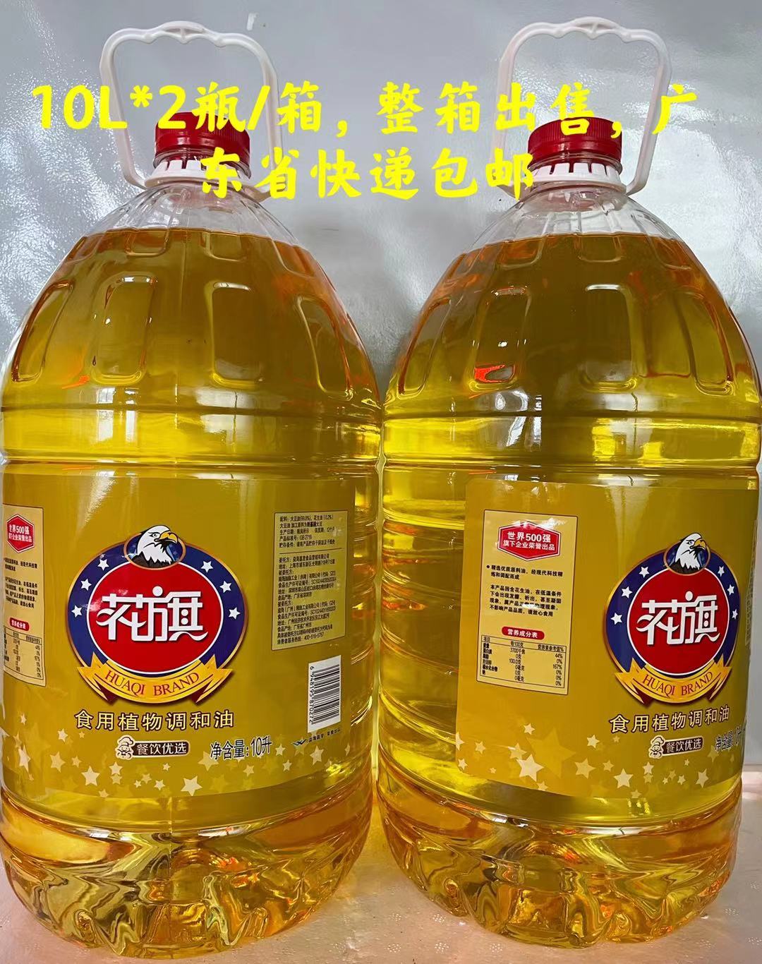 Yihai Kerry Citi edible blended oil full box 10 liters x2 barrel without zongzong oil Guangdong Province