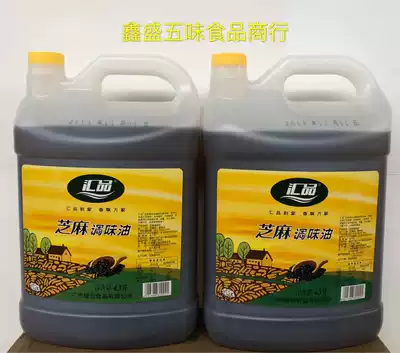 Exquisite Sesame Blend Oil 4 3L * 4 cans of cold dishes seasoning cooking hot pot oil plate commercial