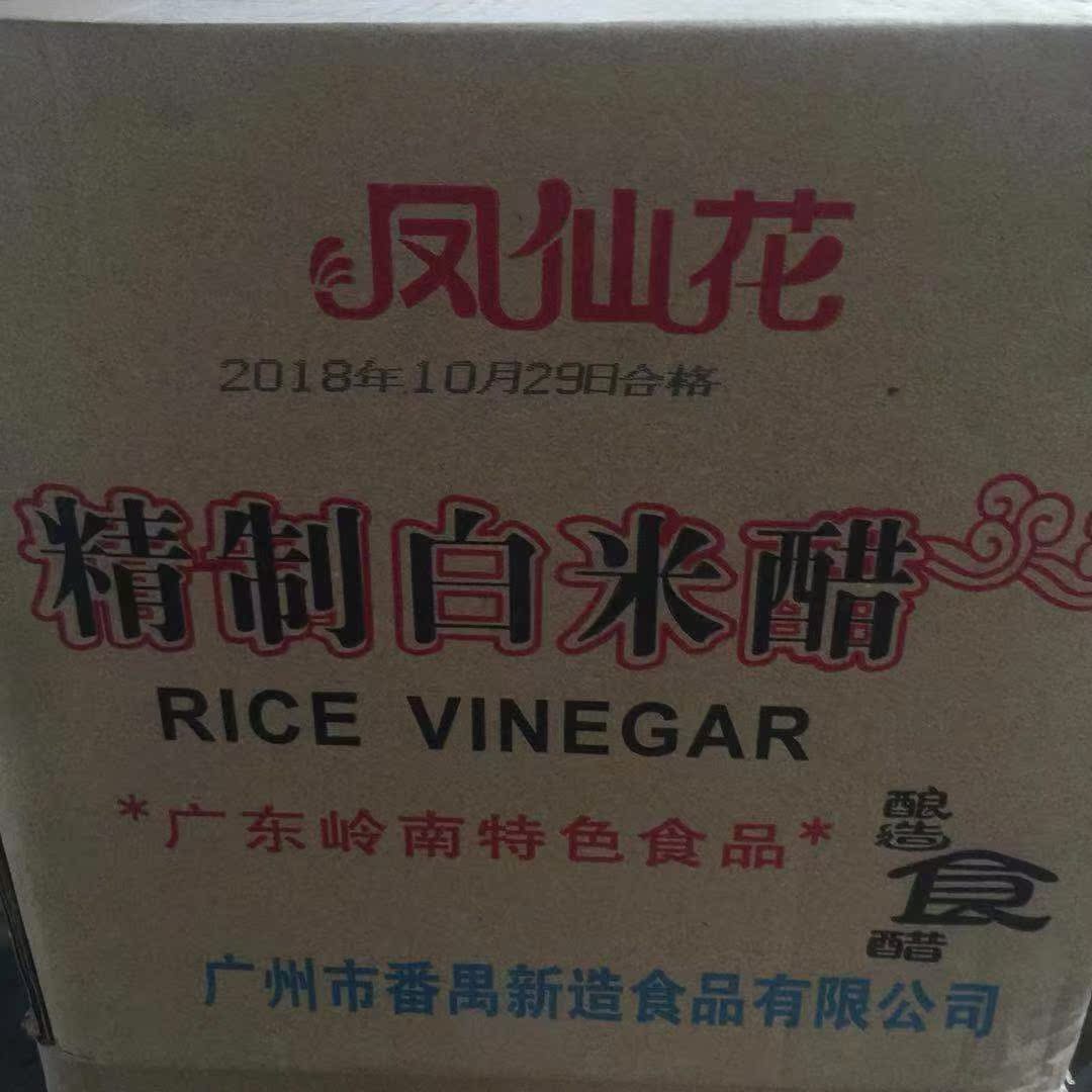 Fengxian Flower Refined White Rice Vinegar 620ml * 12 Bottles of Guangdong Lingnan Tacky Food Guangdong Province