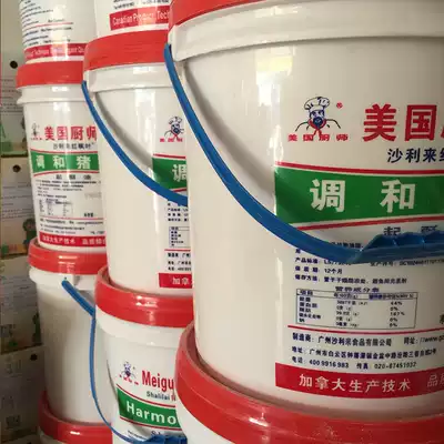 American chef 14kg Sullias blended lard egg tart moon cake pastry baking ingredients Guangdong province