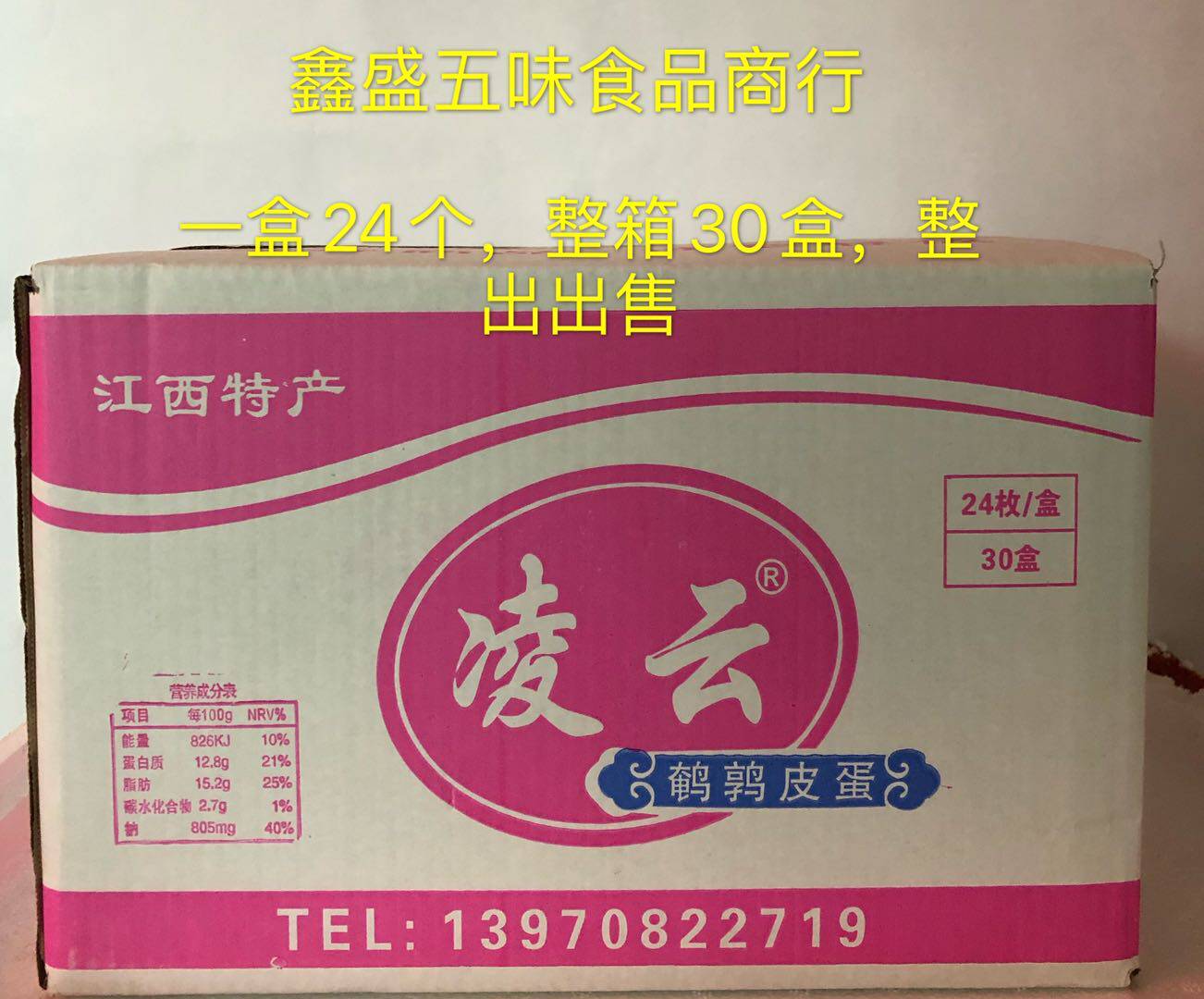 Lingyun Jiangxi Farmhouse Unleaded Unleaded Pine Flower Quail Leather Egg Candy Pistachio Leather Egg Total 720 PeEgg Guangdong Province