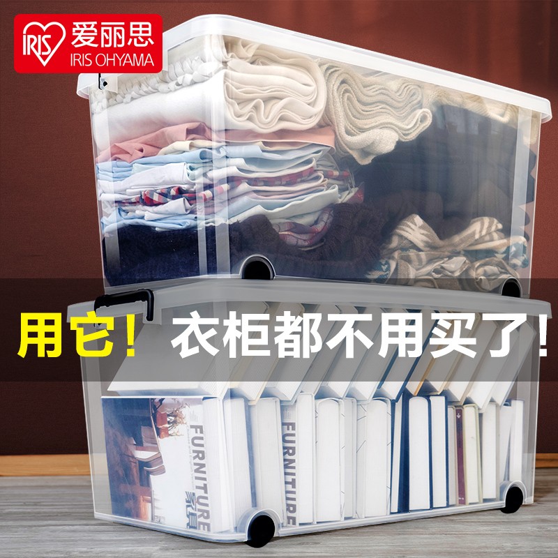 IRIS Transparent Plastic Containing Box Special clothes Children's finishing box covered containing box Home Alice