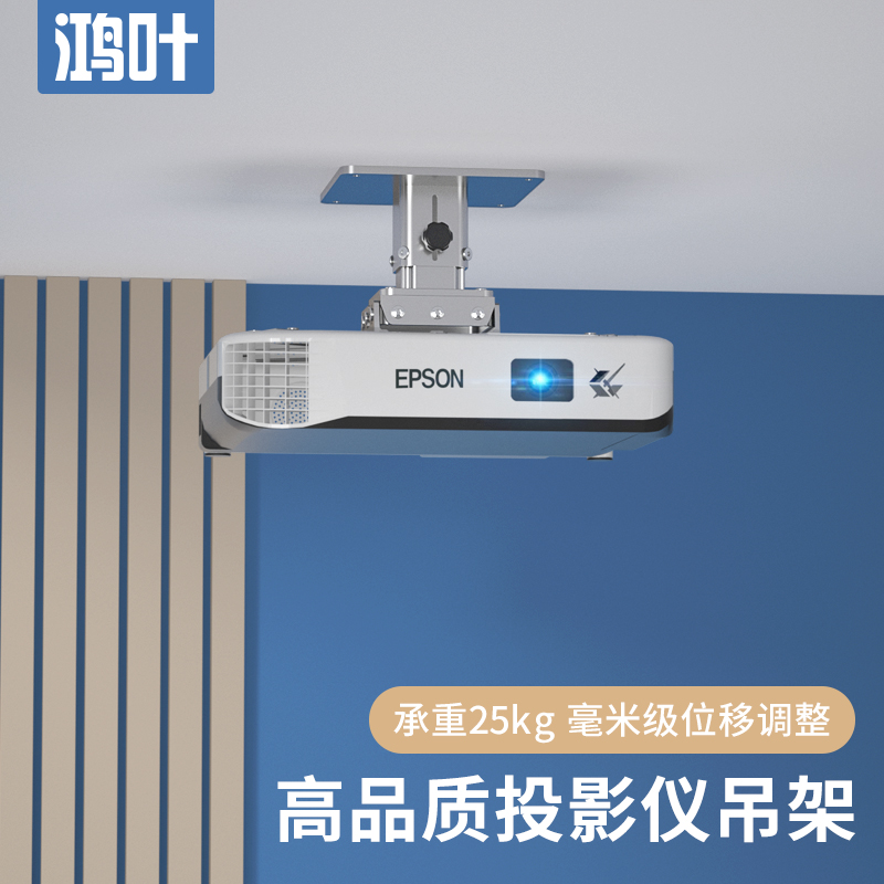 Hon Leaf Projector Hanger Minki Aipson Hoisting Engineering Bracket Home Living Room Wall-mounted Suspended Ceiling Aluminum Alloy Lifting Free Flex Rack Hanger Laser Projection Universal Projector Shelf