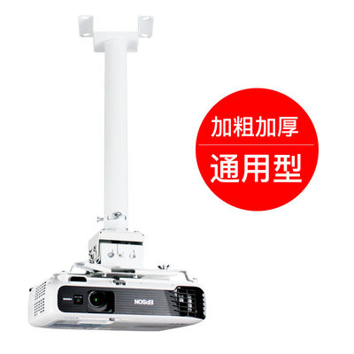 Hong Ye Projector Ceiling Bracket Universal Shelf Rack Hanging Installation Of The Epson Benq Retractable Hanger Hoisting Crane Fixed Wall Brackets