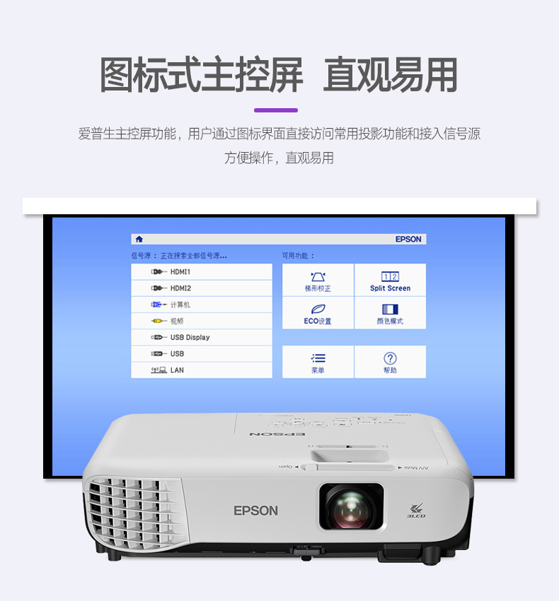 Epson Epson CB-X05 nâng cấp X04 máy chiếu văn phòng kinh doanh giáo dục máy chiếu HD không dây gia may chieu hd