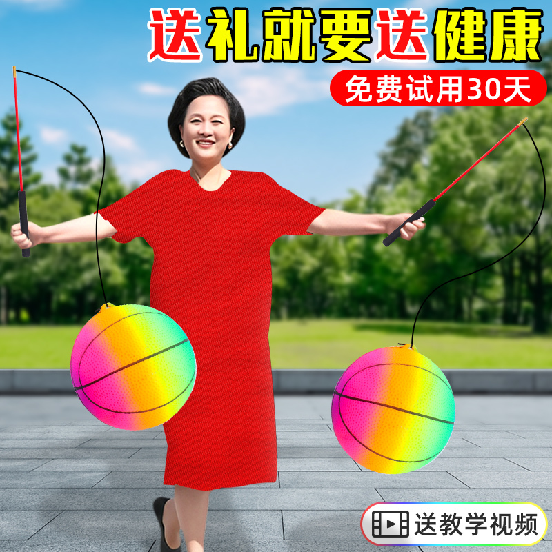 Fitness Ball, Hand Swing Ball, Exercise for Middle-Aged and Elderly People, Square Dance, Pumpkin Ball, Elastic Drop Ball, Sports Ball, Bouncing Ball