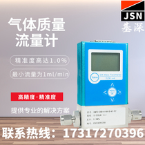 High-precision gas flow meter Compressed air nitrogen oxygen flow controller Gas mass flow meter