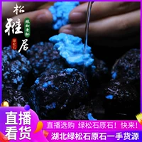 松雅居 Натуральные бирюзовые бусины, природная руда, браслет, подвеска