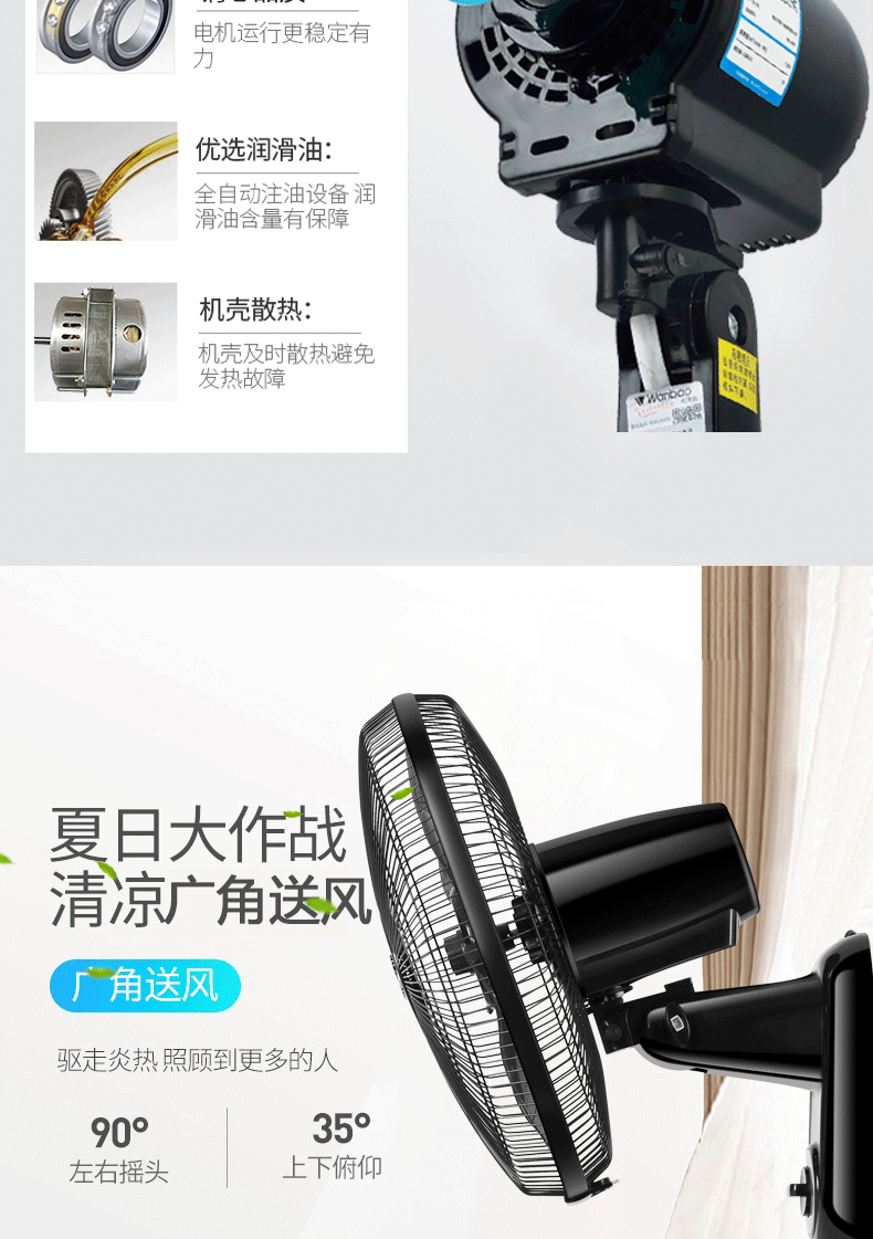 Wanbao Group quạt treo tường hộ gia đình treo tường quạt điện ký túc xá máy tính để bàn mạnh nhà hàng công nghiệp câm treo quạt lắc đầu - Quạt điện quạt panasonic 4 cánh