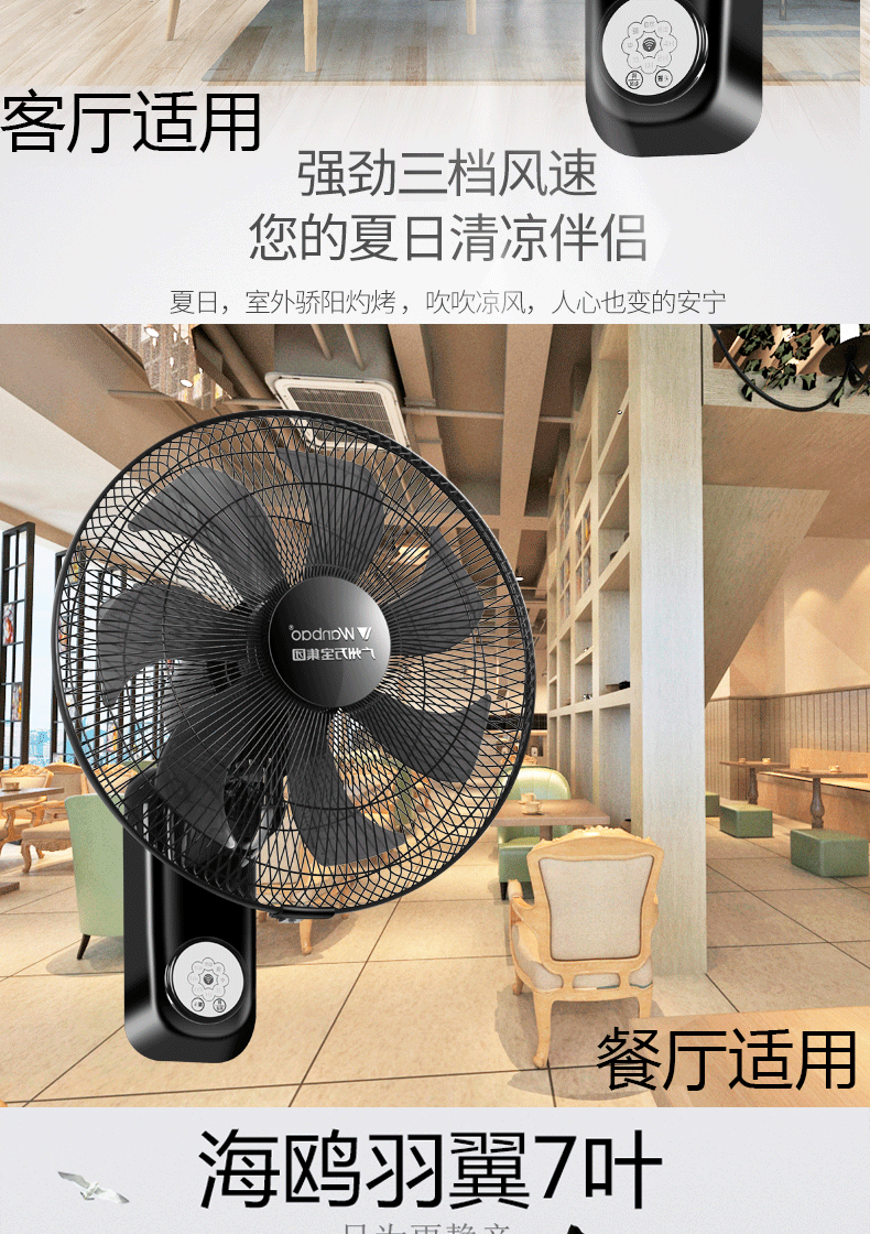 Wanbao Group quạt treo tường hộ gia đình treo tường quạt điện ký túc xá máy tính để bàn mạnh nhà hàng công nghiệp câm treo quạt lắc đầu - Quạt điện quạt panasonic 4 cánh
