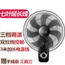 Wanbao Group quạt treo tường hộ gia đình treo tường quạt điện ký túc xá máy tính để bàn mạnh nhà hàng công nghiệp câm treo quạt lắc đầu - Quạt điện Quạt điện