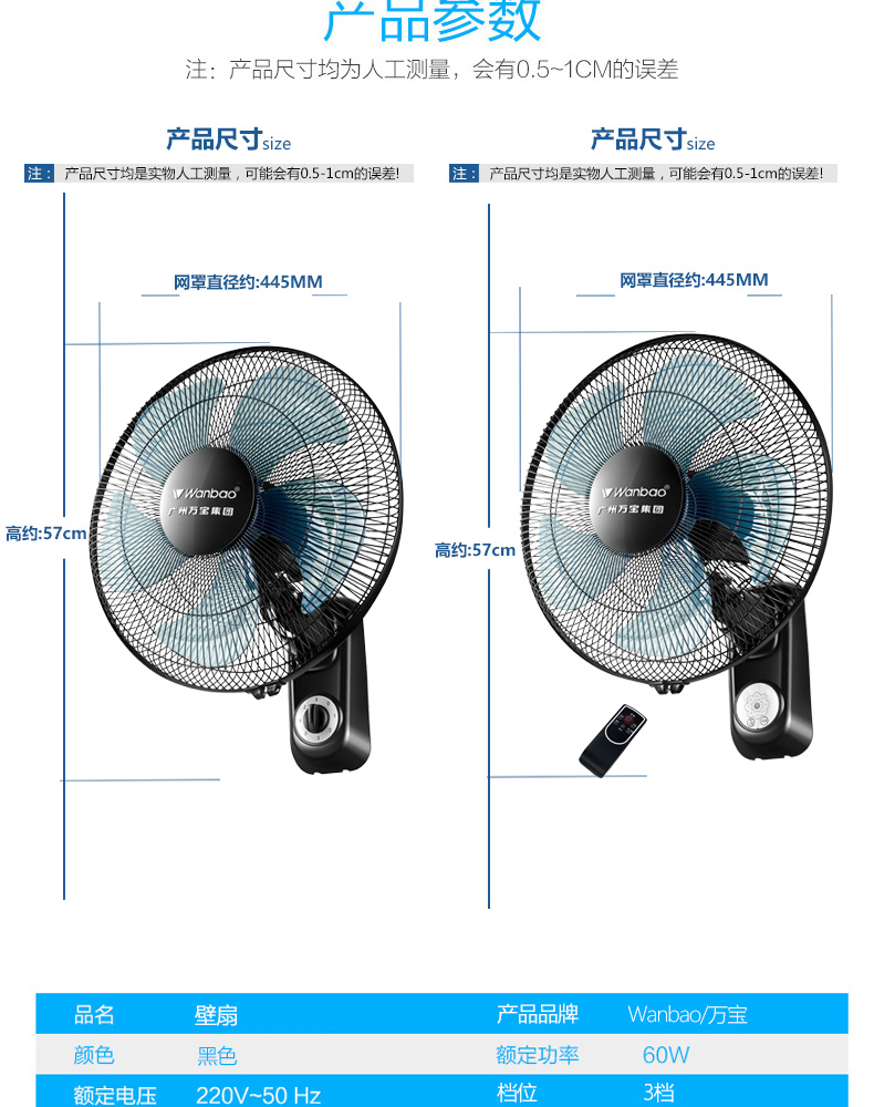 quạt mini sạc điện Wanbao Group quạt treo tường Quạt điện treo tường nhà máy tính để bàn công nghiệp lắc đầu 16 kích thước lớn quạt điện điều khiển từ xa - Quạt điện quạt cây panasonic f409k