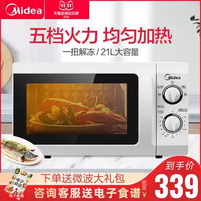 Midea microwave home multifunctional turntable mini Mini official special clearance M1-L213B