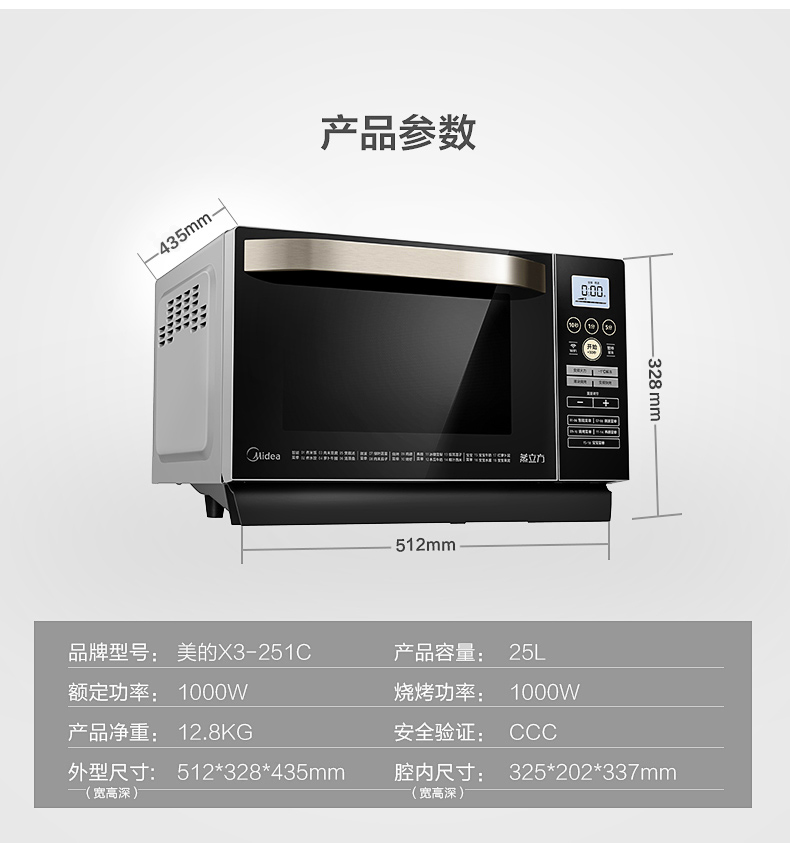 lò nướng teka Lò vi sóng Midea / Midea X3-251C Tần số nhà thông minh đối lưu lò hấp phẳng tự động giá lò nướng bánh mì mini