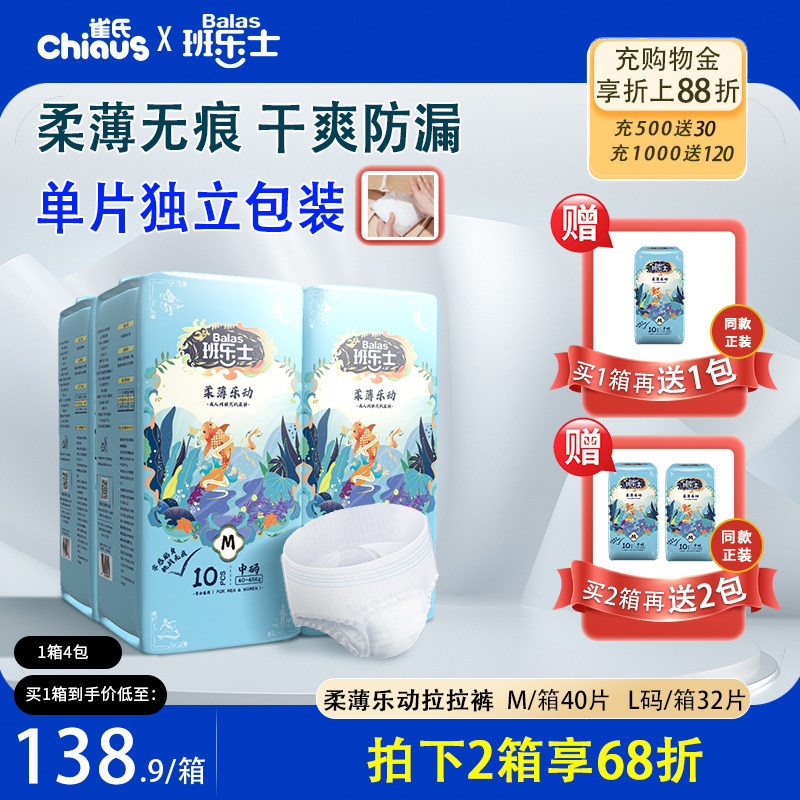 柔薄无痕透气防侧漏成人纸尿裤50片
