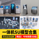 Shopping Mall Guide Kiosk, Exhibition Hall Touch Screen All-In-One Machine, Hospital Registration Machine, Bank Withdrawal Machine, Sketchup Model