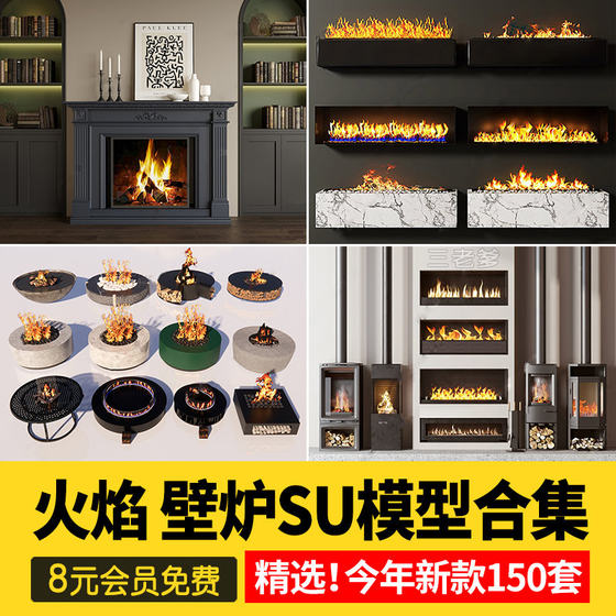 Fireplace Flame Su Model Sketchup Modern Minimalist European Style Electronic Fireplace Embedded Decorative Fireplace Material
