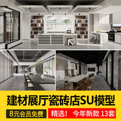 Home Furnishings and Building Materials, Floor Tiles, Ceramic Tiles, Specialty Stores, Exhibition Halls, Showrooms, Chain Stores, Sketchup Model Library