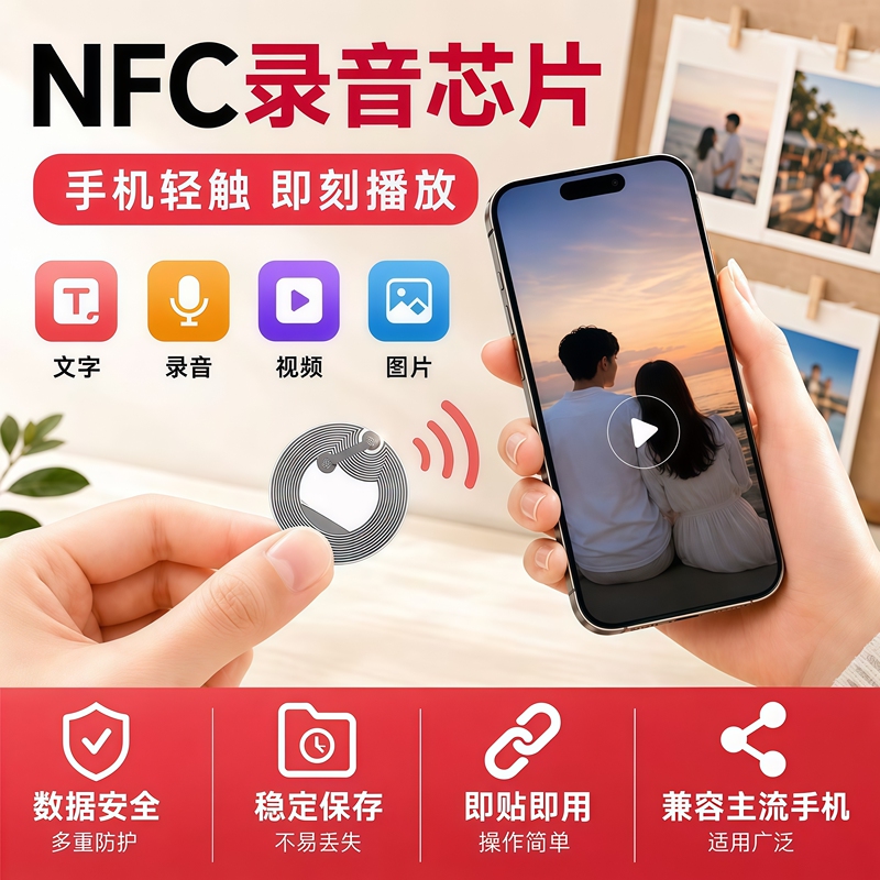 Nfc Recording Chip, Tap to Access Videos, Pictures, Photo Wall, Music Wall, Confession Notebook, DIY Birthday Gift