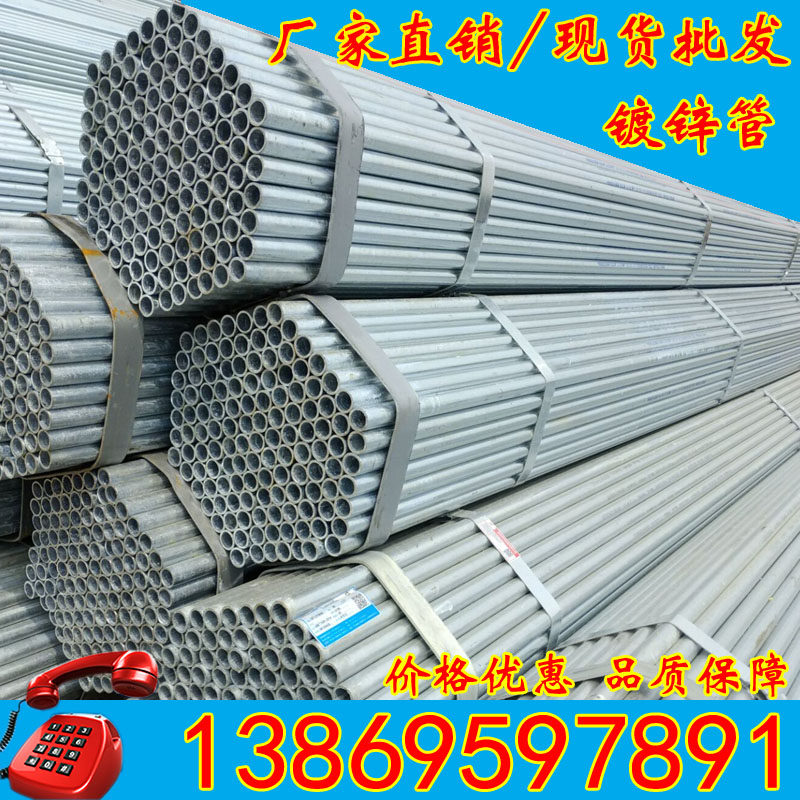 Galvanized pipe steel pipe steel galvanized pipe 6 points galvanized pipe 4 points galvanized pipe 50 galvanized pipe 6 meters customized
