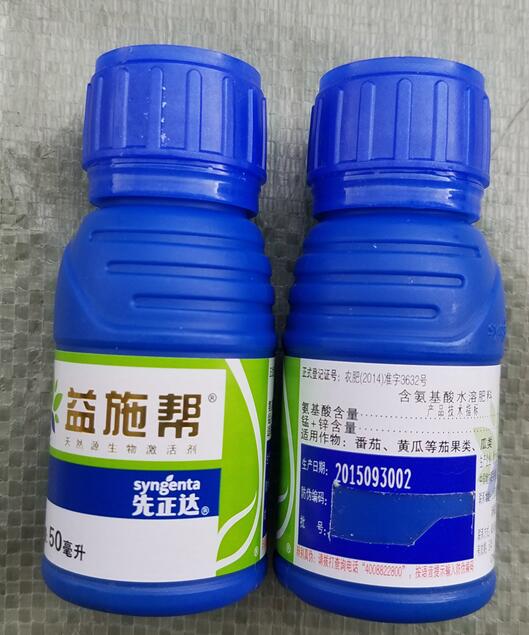 先正达 益施帮 含氨基酸水溶肥蔬菜花卉进口肥