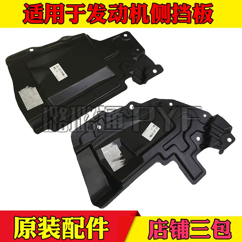 Suitable for Qijun T70 side fender side board front of the front wheel fender button