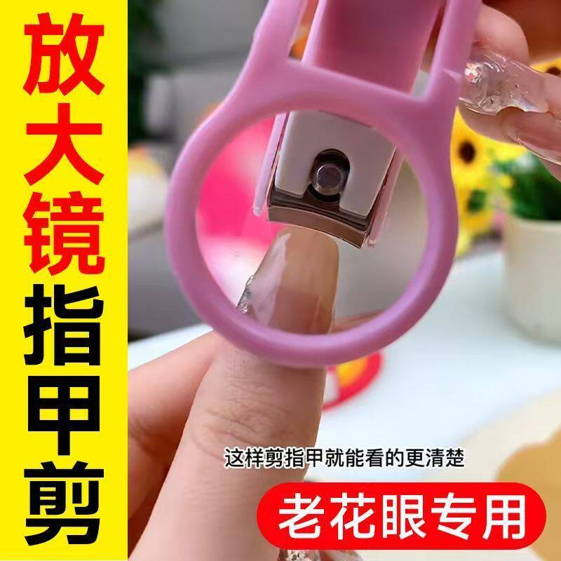 Вырезать наркотиков 【下单立减50】创意放大镜指甲剪防飞溅指甲刀指甲钳大号指甲钳