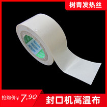 Fiber tape high temperature resistant oil cloth anti-scalding cloth fluorine Dragon adhesive wear-resistant insulation tape 0 13mm thick