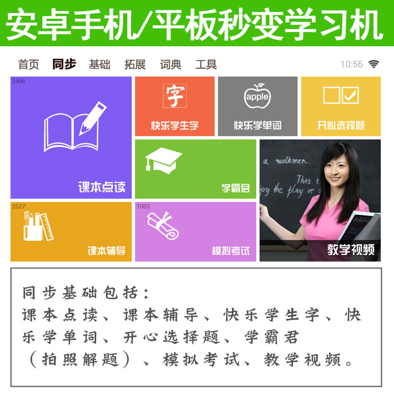 New School Hegetong e-bookcase learning platform registration activation code learning machine tablet synchronous nine doors to read English