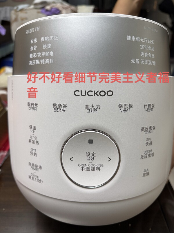 Fukoku Rice Cooker Chinese Translation Stickers, Chinese Translation Stickers, Wear-Resistant, High-Temperature Resistant, Anti-Aging Fukoku Rice Cooker Chinese Translation Stickers, Chinese Translation Stickers, Wear-Resistant, High-Temperature Resistant, Anti-Aging