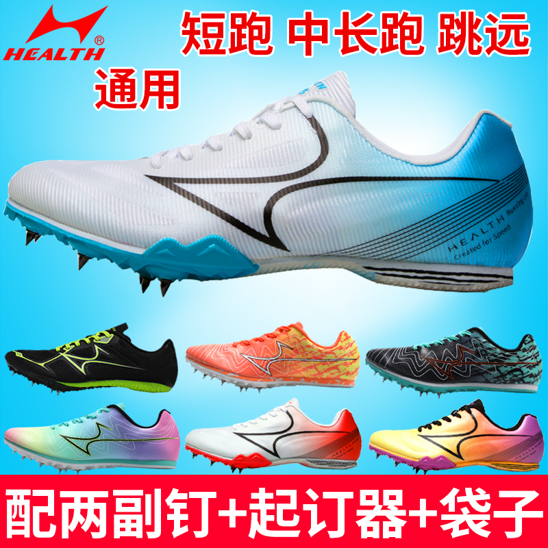 Haiers 181S Track and Field Sprint Shoes for Men, Professional Spiked Shoes for Women, Specialized Shoes for Middle and Long Distance Running, High Jump, and Four Events