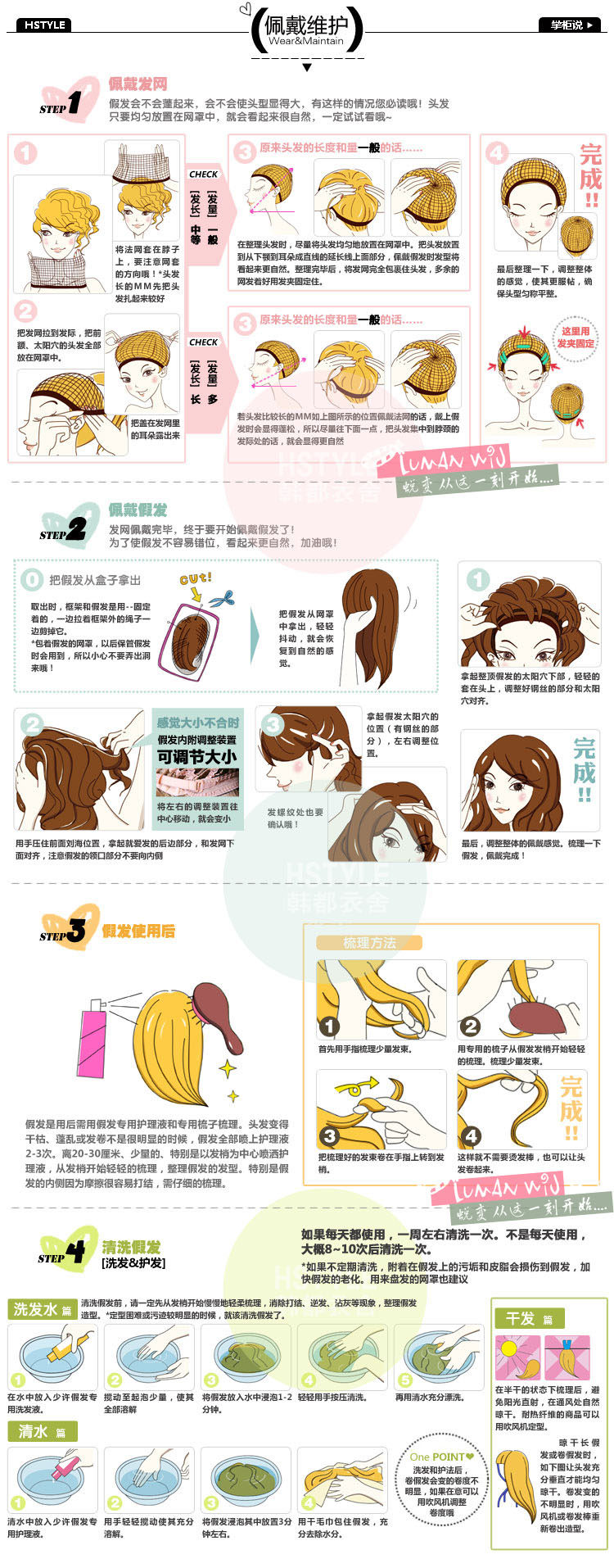 Entretien pour perruques - Ref 273412 Image 6