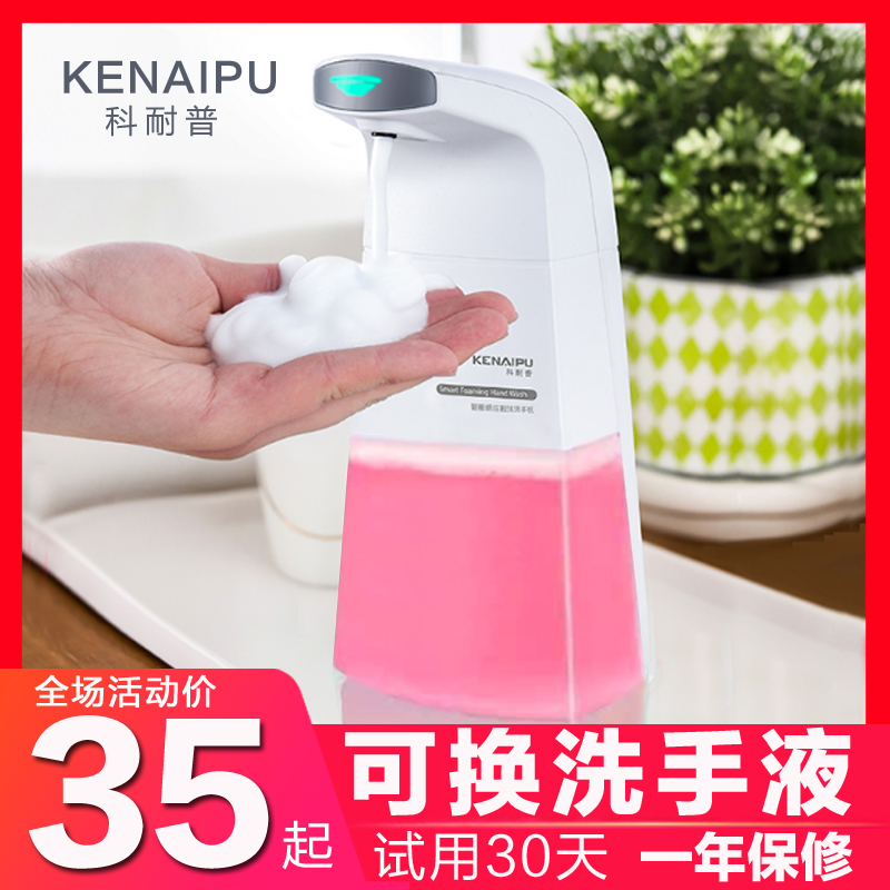 Wall-mounted hand sanitizer Automatic sensor Automatic hand sanitizer Home Soap Liquid for children Bacteriostatic Foam washing