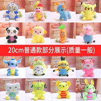 20см обычная модель (общее качество)