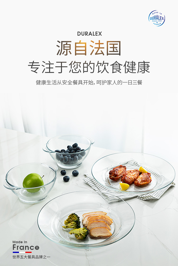 法国进口  Duralex 多莱斯 耐热透明钢化玻璃2人4件套餐具 图1