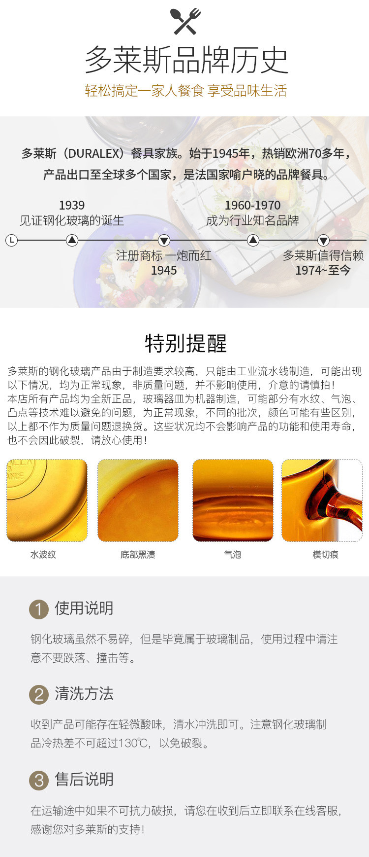 天猫超市 法国 DURALEX 钢化玻璃碗碟盘 8件套 图13