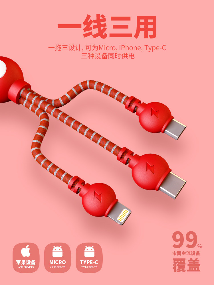 黑鱼 USB 一拖三快充数据线充电线 安卓/type-c/苹果 天猫优惠券折后￥19.9包邮（￥39.9-20）3色可选