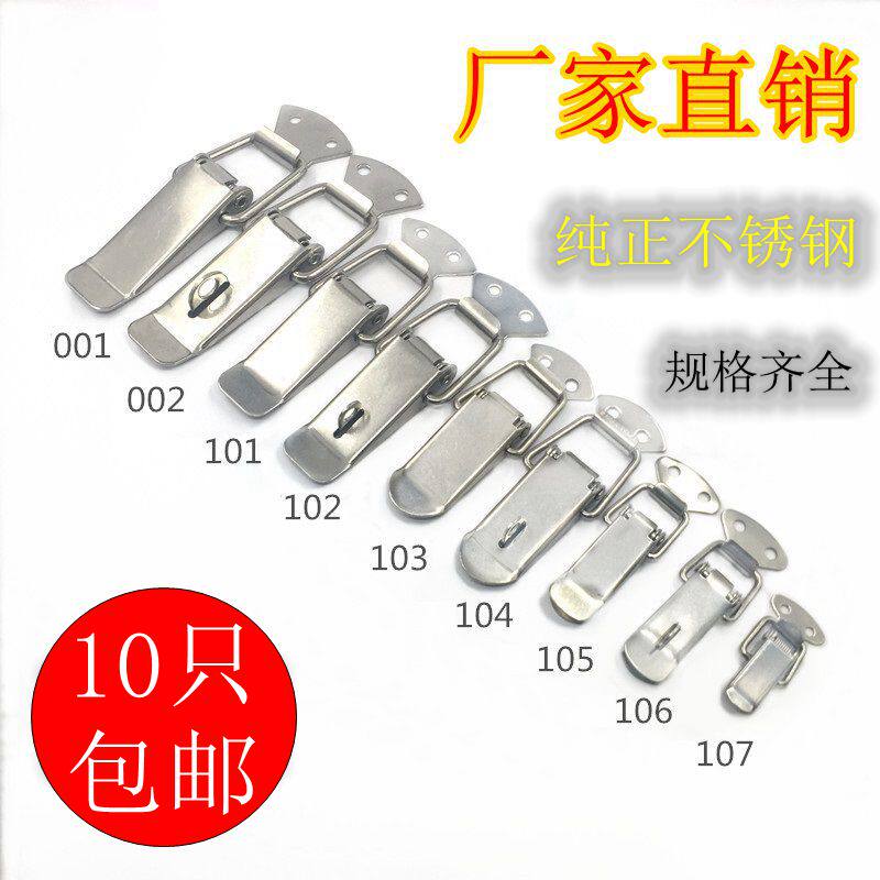 Door lock buckle old-fashioned lock box buckle simple fixed stainless steel buckle anti-theft luggage buckle honey box buckle 304
