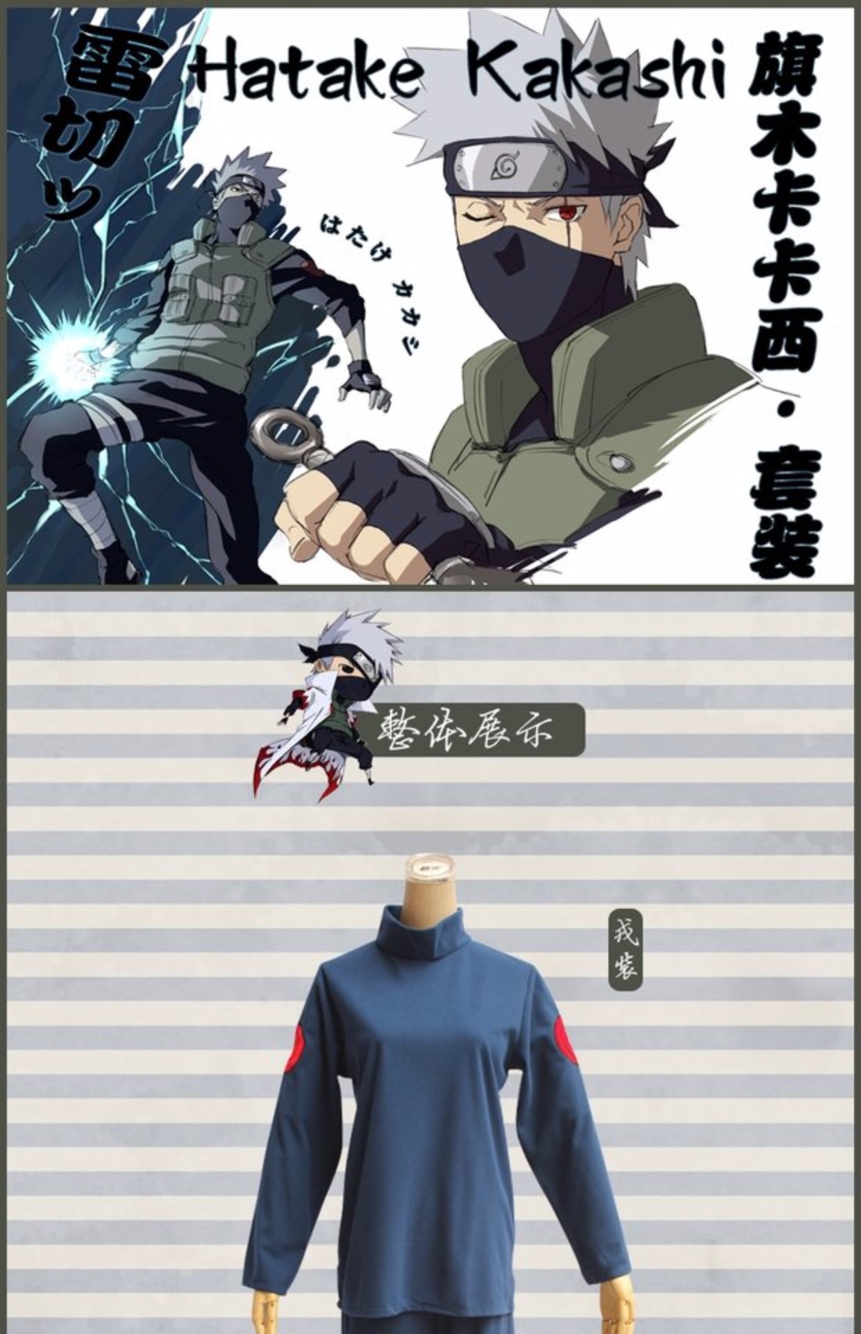 Naruto cờ gỗ Kakashi COS quần áo trên quần áo tóc giả tóc giả anime cosplay quần áo nam - Cosplay trang phục cosplay anime