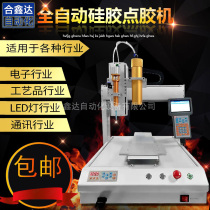 Fully automatic point gluing machine customized application of all types of glue triaxial platform controller system silver long term after sale