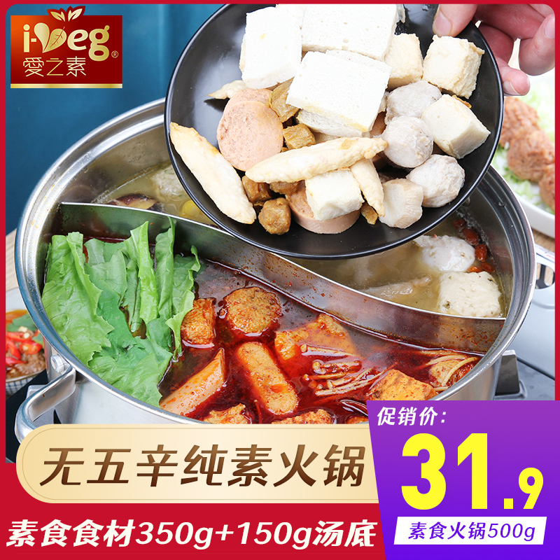 Taiwan Pine Treasures Vegetarian Hotpot Soup Base Ingredients 500g Bean Products Vegetarian Balls Tofu Vegetarian vegetarian Pure Vegetarian Fasting